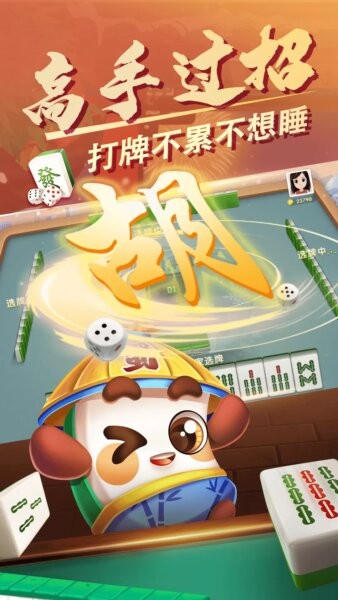 大眼四川麻将手机版 大眼四川麻将官方下载