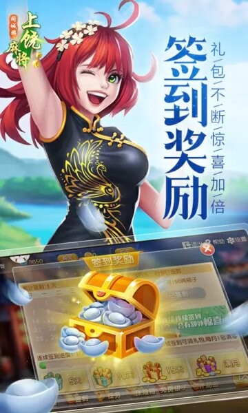 同城游上饶麻将游戏 同城游上饶麻将手机版