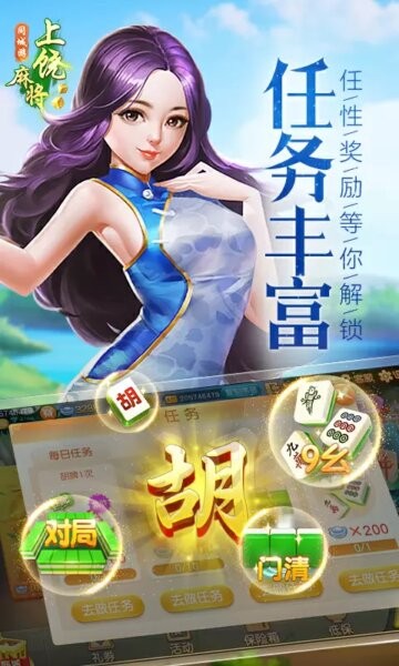 同城游上饶麻将游戏 v6.3.20250327 安卓版 3