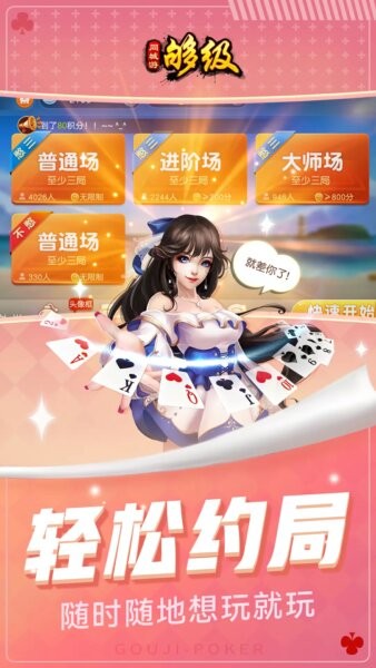 同城游够级游戏 v6.4.20250326 安卓版 0