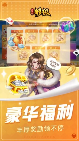 同城游够级游戏 v6.4.20250326 安卓版 1