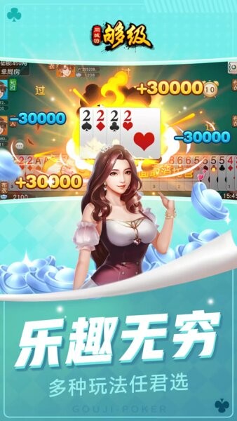 同城游够级手机版