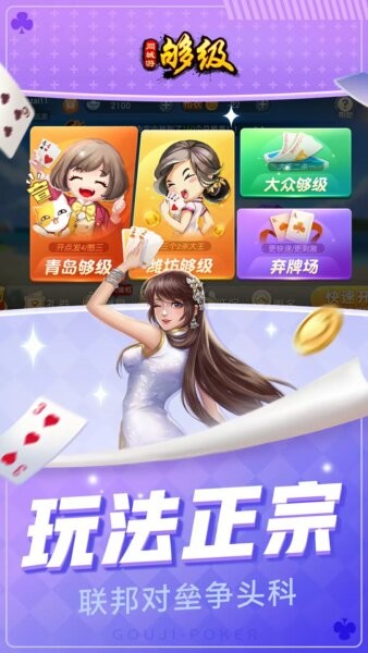 同城游够级游戏 v6.4.20250326 安卓版 2