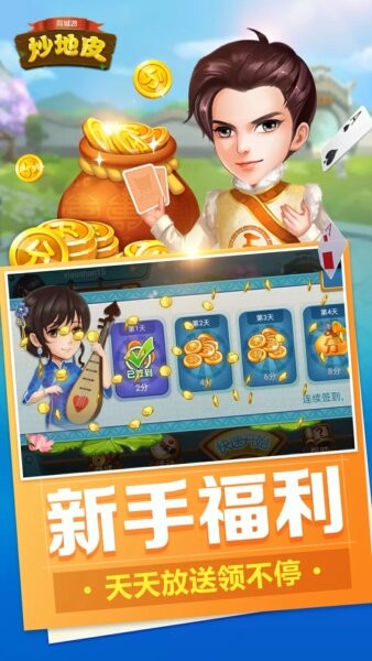 同城游炒地皮最新大厅 v3.2.20250711 安卓版 0