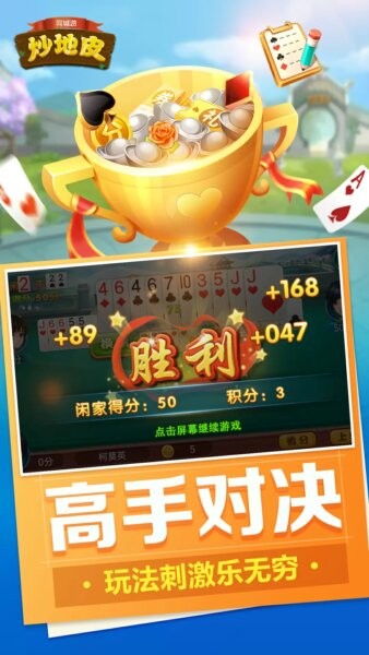 同城游炒地皮最新大厅 v3.2.20250711 安卓版 2