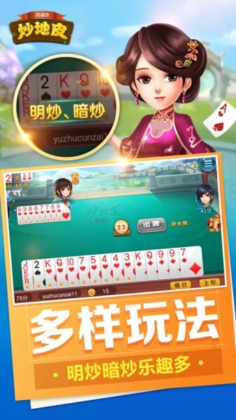 同城游炒地皮最新大厅 v3.2.20250711 安卓版 3