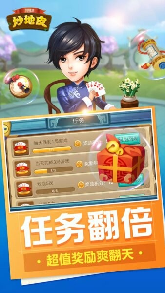 同城游炒地皮最新大厅 同城游炒地皮单机版下载
