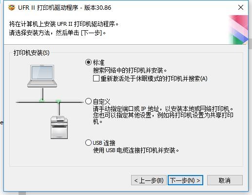 佳能canon ir2318l打印机驱动 32/64位官方版 1