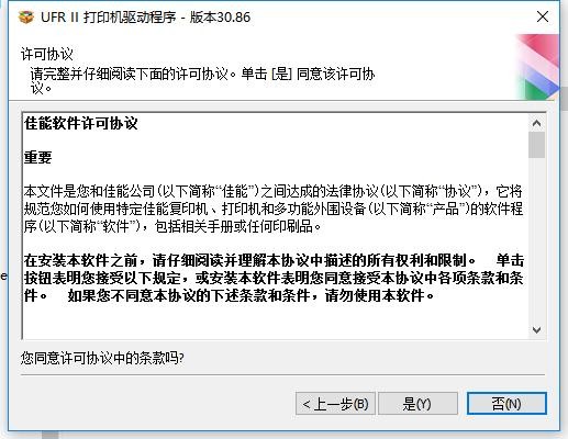 佳能canon ir2318l打印机驱动 32/64位官方版 2