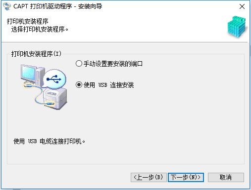佳能 cannon l11121e激光打印机驱动 32/64位官方版 0