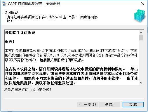 佳能 cannon l11121e激光打印机驱动 l11121e打印机驱动下载