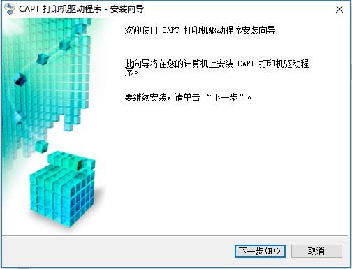 佳能 cannon l11121e激光打印机驱动 32/64位官方版 1