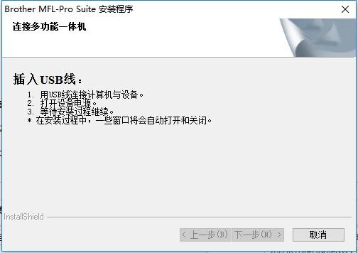兄弟Brother MFC-7420激光打印机驱动 官方版 0