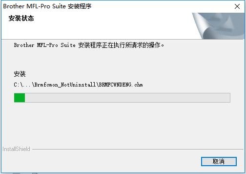 兄弟Brother MFC-7420激光打印机驱动 官方版 1