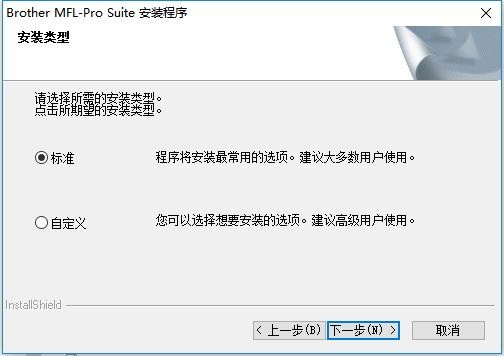 兄弟Brother MFC-7420激光打印机驱动 官方版 2