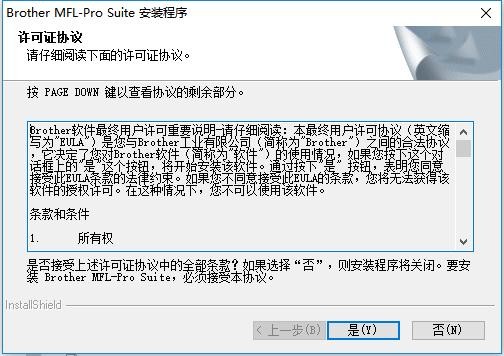 兄弟Brother MFC-7420激光打印机驱动 兄弟7420驱动下载