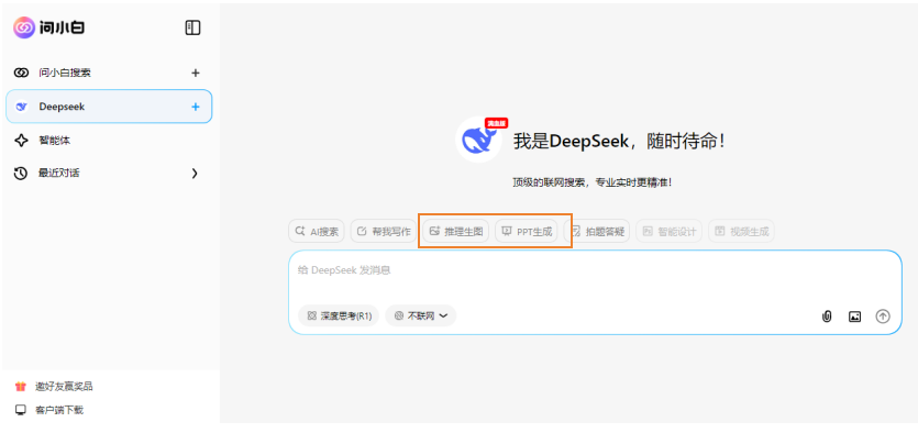 问小白32位最新版 问小白32位下载