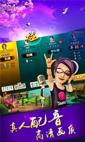 哥哥捉鸡麻将游戏 v5.3.6.2 安卓版 0