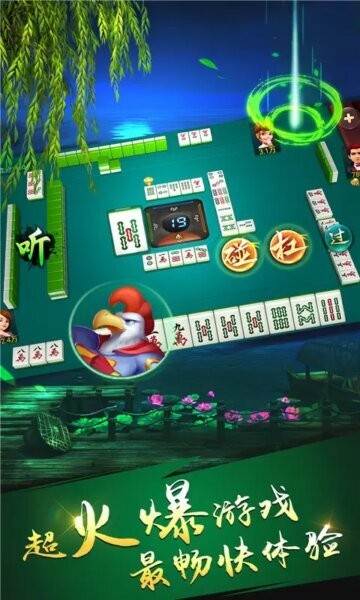 哥哥捉鸡麻将游戏 v5.3.6.2 安卓版 2