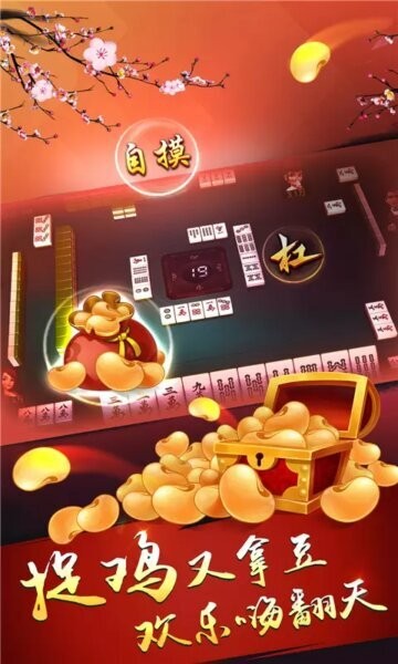 哥哥捉鸡麻将游戏 哥哥捉鸡麻将下载安装