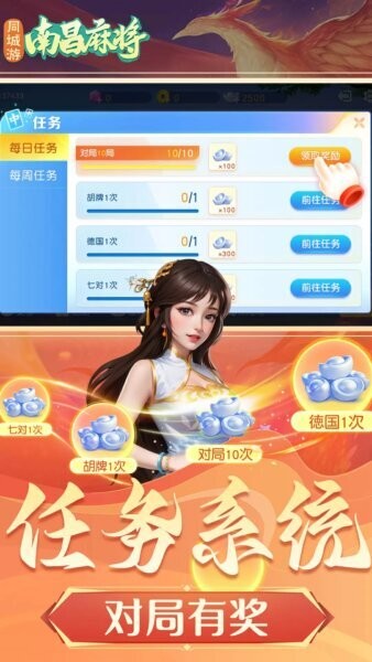 同城游南昌麻将手机版 v8.3.20250411 安卓版 0