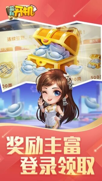 同城游监利开机游戏 v4.5.20250212 安卓版 0