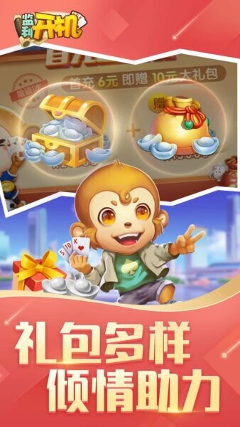 同城游监利开机游戏 v4.5.20250212 安卓版 1