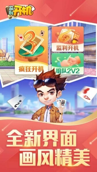 同城游监利开机游戏 v4.5.20250212 安卓版 2
