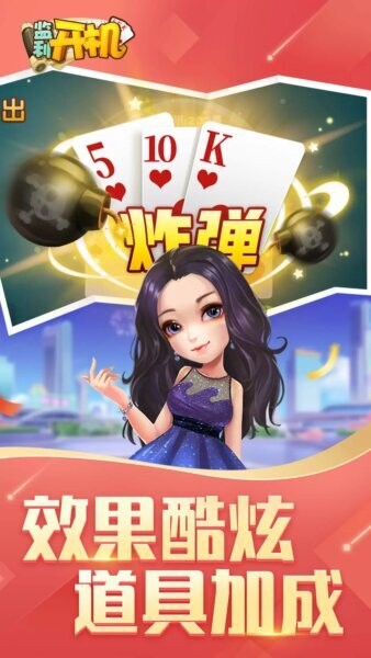 同城游监利开机游戏 v4.5.20250212 安卓版 3