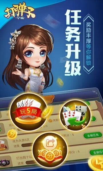 同城游打弹子官方版 v5.3.20250313 安卓版 0