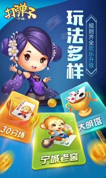 同城游打弹子官方版 v5.3.20250313 安卓版 1