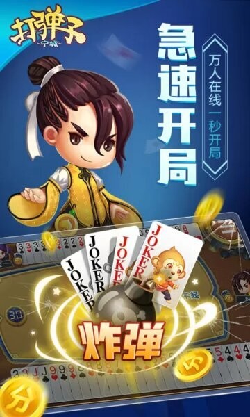 同城游打弹子官方版 同城游打弹子手机版