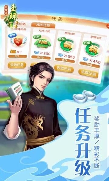 同城游玉环挖花游戏 v2.2.20250408 安卓版 0