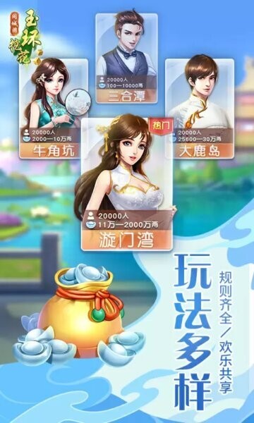 同城游玉环挖花游戏 v2.2.20250408 安卓版 1