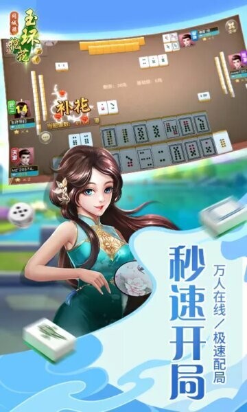 同城游玉环挖花游戏 v2.2.20250408 安卓版 2