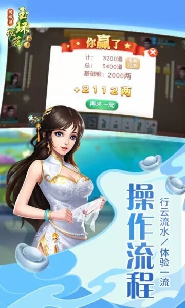 同城游玉环挖花游戏 同城游玉环挖花手机版下载