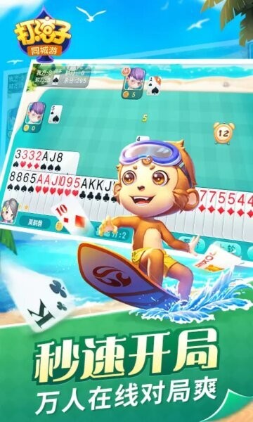 同城游打滚子最新版 v4.4.20250418 安卓版 0
