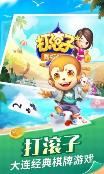 同城游打滚子最新版 v4.4.20250418 安卓版 1