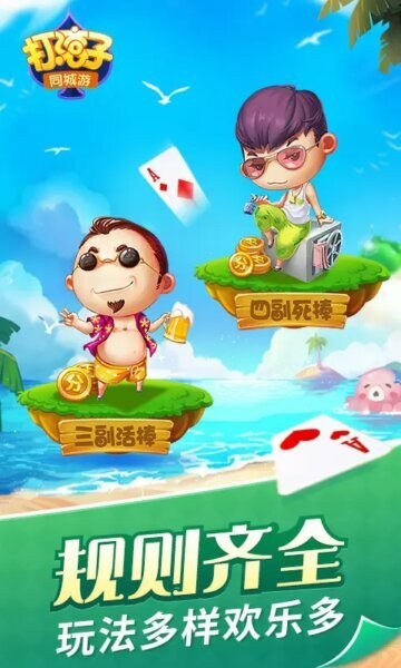 同城游打滚子最新版 v4.4.20250418 安卓版 2