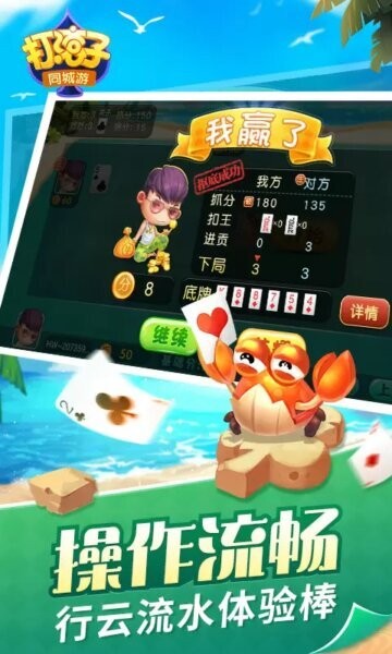 同城游打滚子最新版 v4.4.20250418 安卓版 3