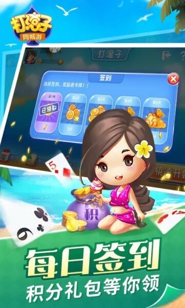 同城游打滚子最新版 同城游打滚子下载安装