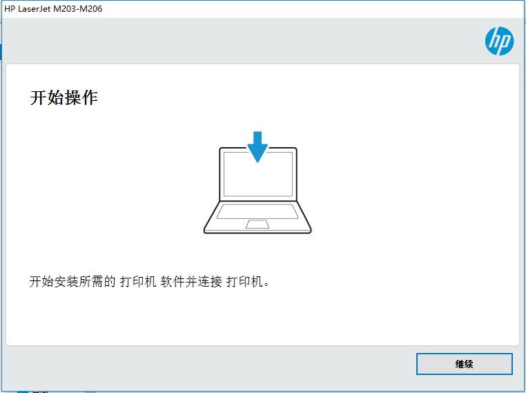 惠普m203dn打印机驱动 v44.5.2693 官方版 1