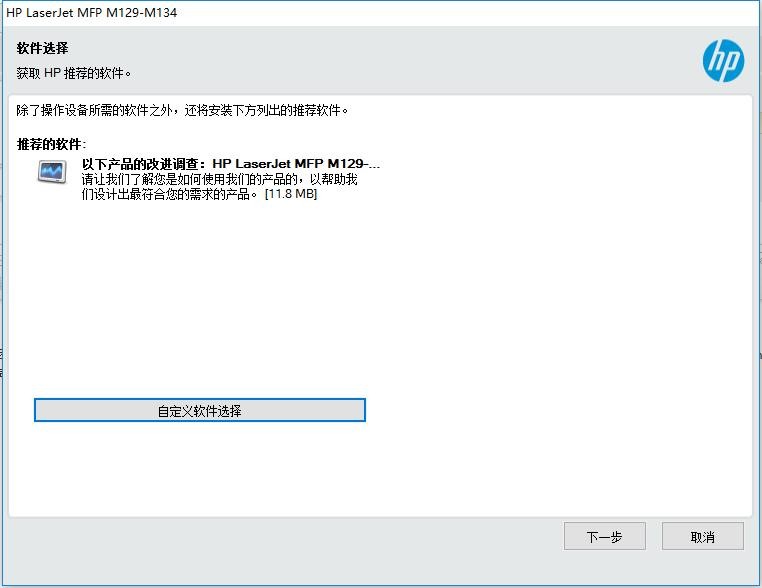 惠普M132nw打印机驱动 官方版 0