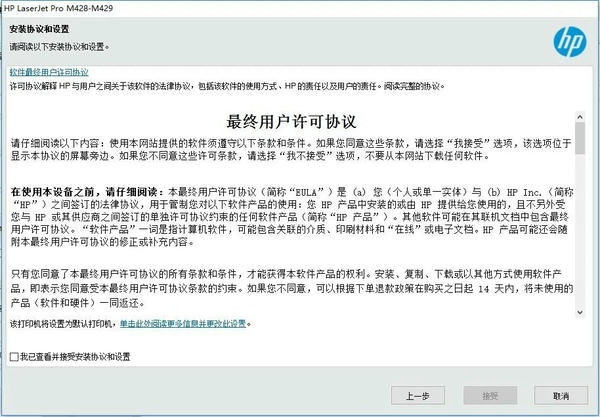 HP M429dw打印机驱动 惠普m429dw驱动下载