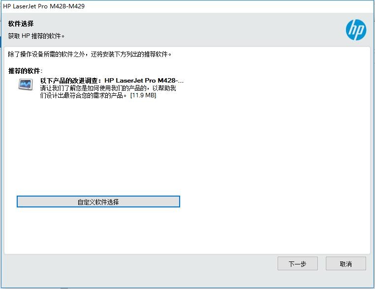 HP M429dw打印机驱动 v1.0 官方版 0