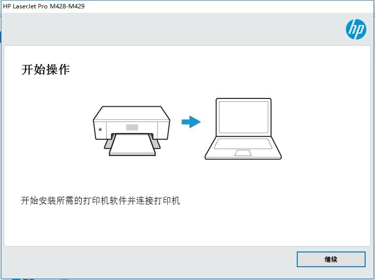 HP M429dw打印机驱动 v1.0 官方版 1