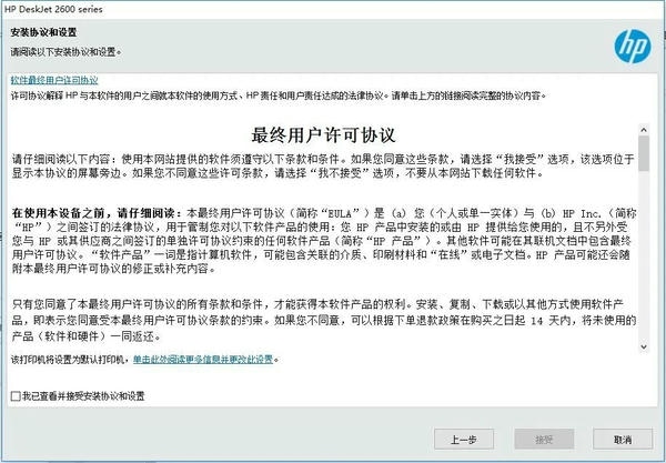 惠普dj2677打印机驱动 惠普dj2677驱动下载
