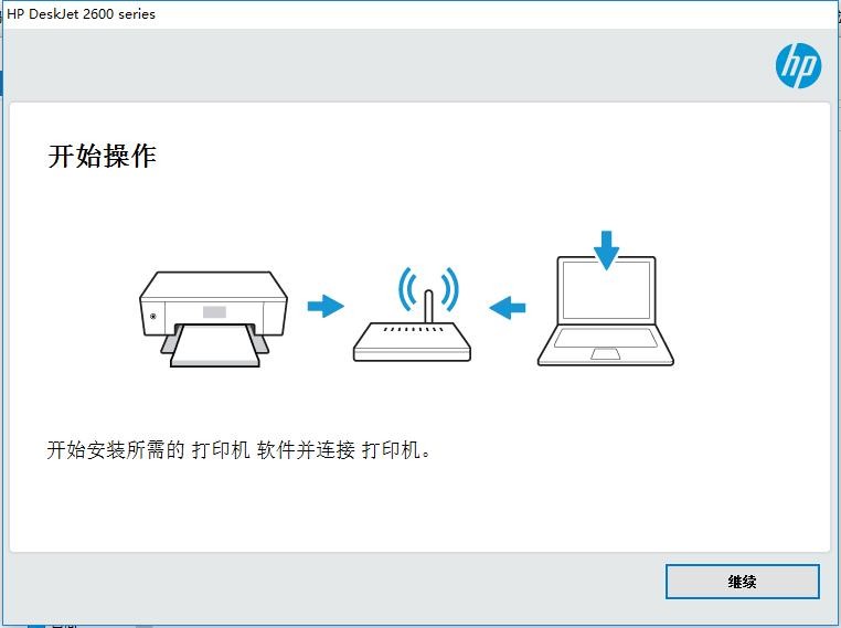 惠普dj2677打印机驱动 v43.3.2478 官方版 1