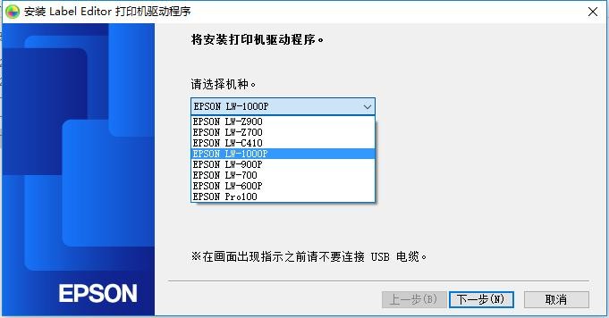 epson lw 600p驱动下载
