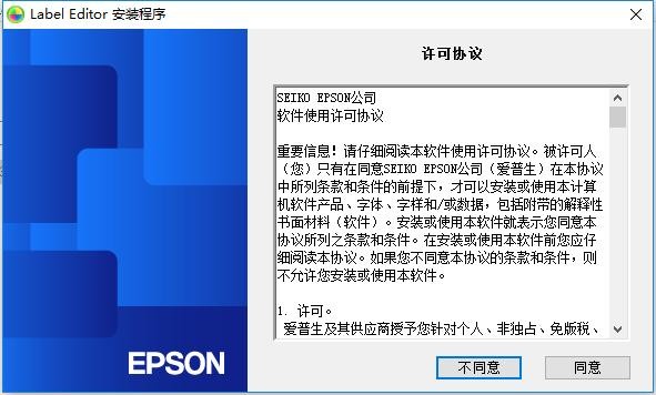 爱普生 Epson lq-630k打印机驱动程序 官方版 1